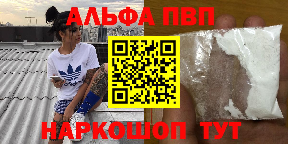 Воронеж  Альфа ПВП  Вход с VPN  Альфа ПВП СК 