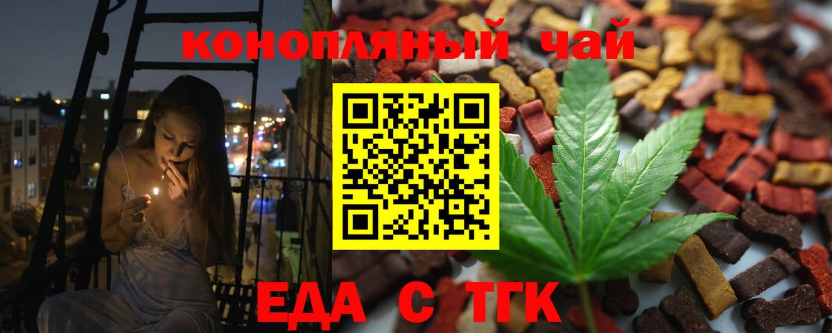Печенье с ТГК конопля  Вход с VPN  Воронеж 