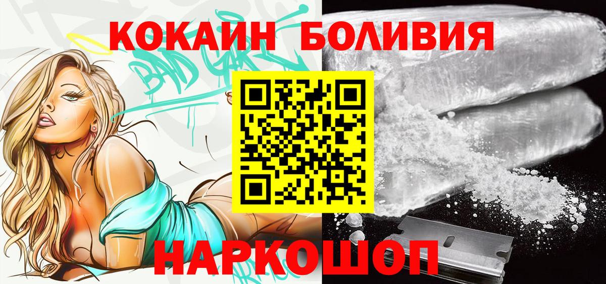 Cocaine 99%  Вход с VPN  КОКАИН  Воронеж  КОКАИН Эквадор 