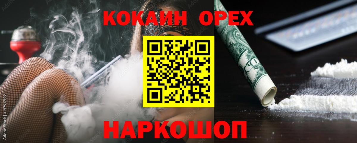 Cocaine Боливия Воронеж