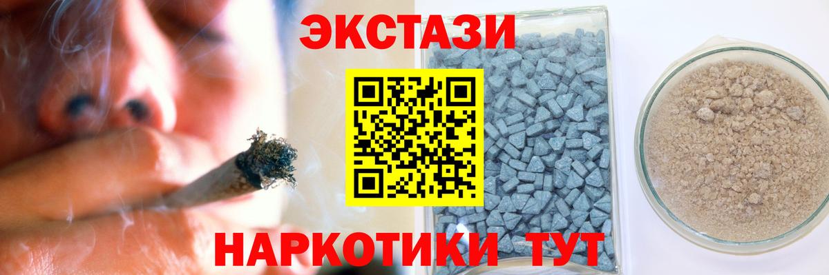 ЭКСТАЗИ XTC Воронеж