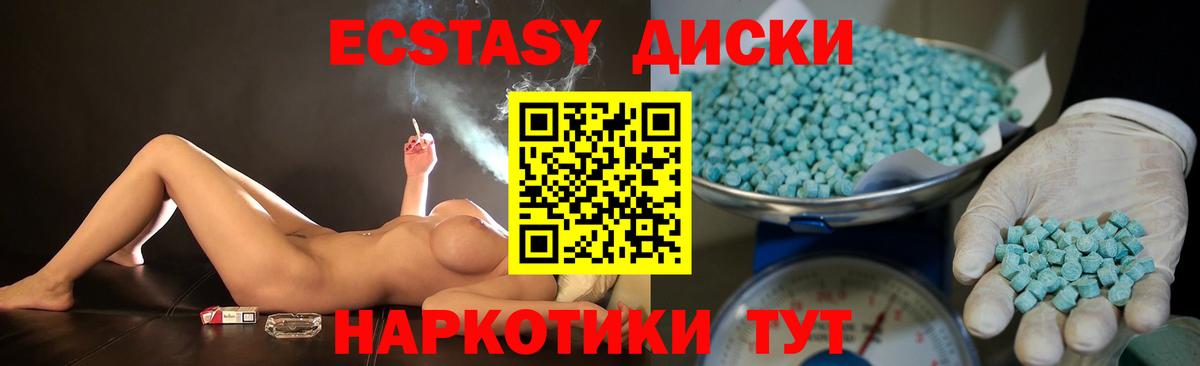 Ecstasy DUBAI  ЭКСТАЗИ 99%  Воронеж  купить наркотик  Вход с VPN 