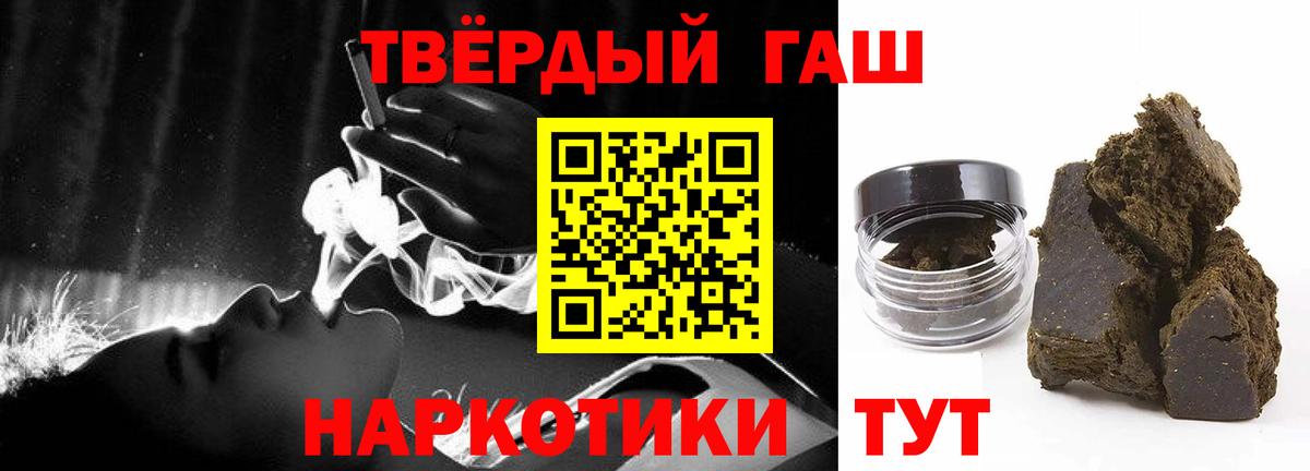 Воронеж  ГАШИШ  ГАШ VHQ  что такое наркотик  ГАШИШ индика сатива  Вход с VPN 