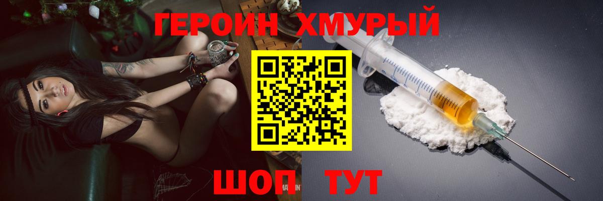 ГЕРОИН Афган Воронеж