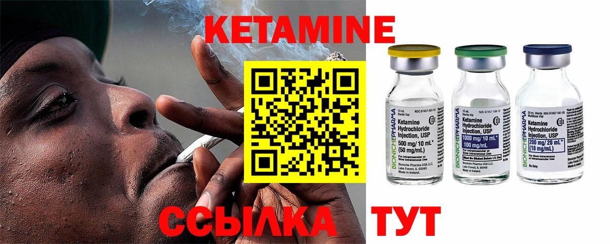 КЕТАМИН VHQ  КЕТАМИН ketamine  Вход с VPN  Воронеж 