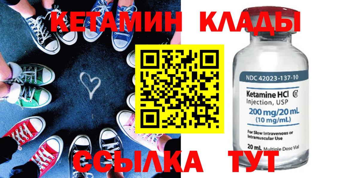 Кетамин VHQ Воронеж
