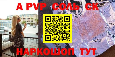 apvp Белореченск