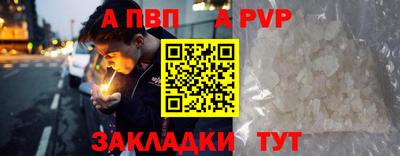 apvp Белореченск