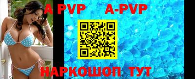 apvp Белореченск