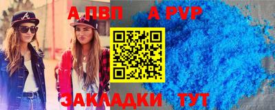 apvp Белореченск
