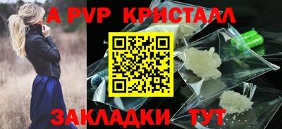apvp Белореченск