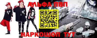 apvp Белореченск