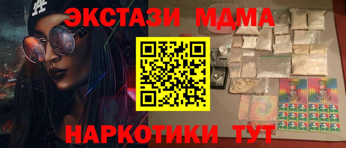 МДМА молли Воронеж