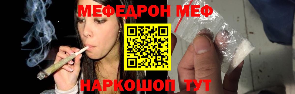 МЕФ 4 MMC  Мефедрон  Воронеж  МЯУ-МЯУ мяу мяу  МЯУ-МЯУ  Вход с VPN 