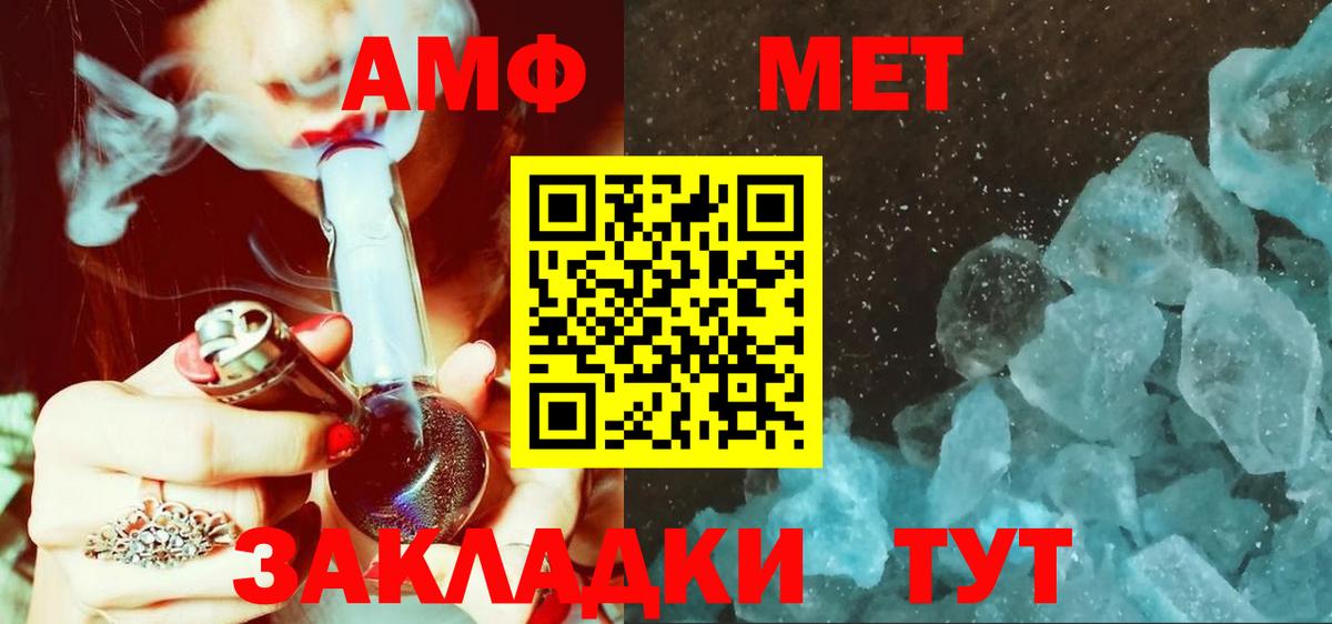 Метамфетамин  Первитин кристалл  Воронеж  Вход с VPN  Первитин кристалл 