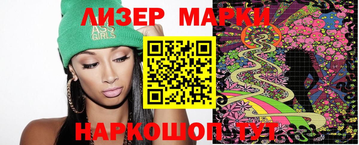 Марки NBOMe 1,8мг  Вход с VPN  Воронеж 