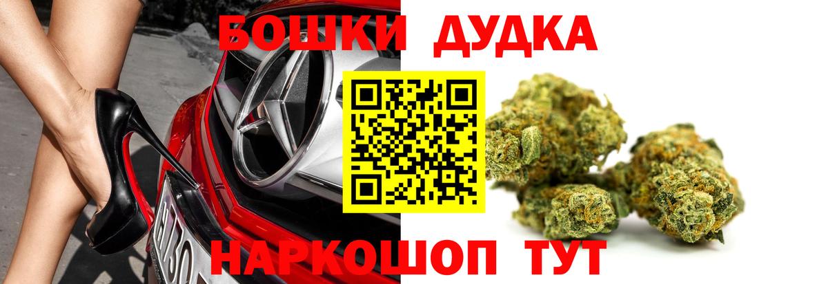 Бошки марихуана THC 21% Воронеж