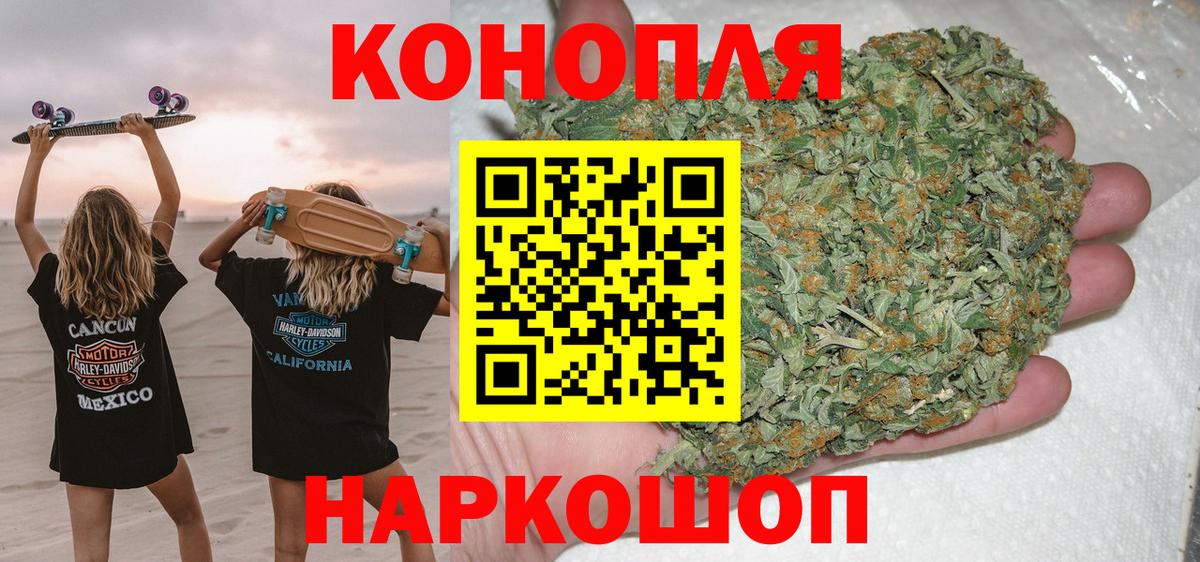 Каннабис LSD WEED  Конопля White Widow  Воронеж  Вход с VPN 